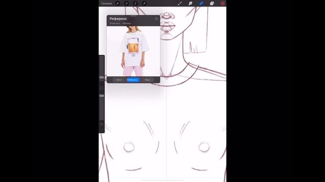 Procreate для дизайнеров одежды смотреть онлайн