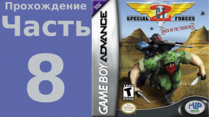 CT Special Forces (GBA) прохождение. Часть 8