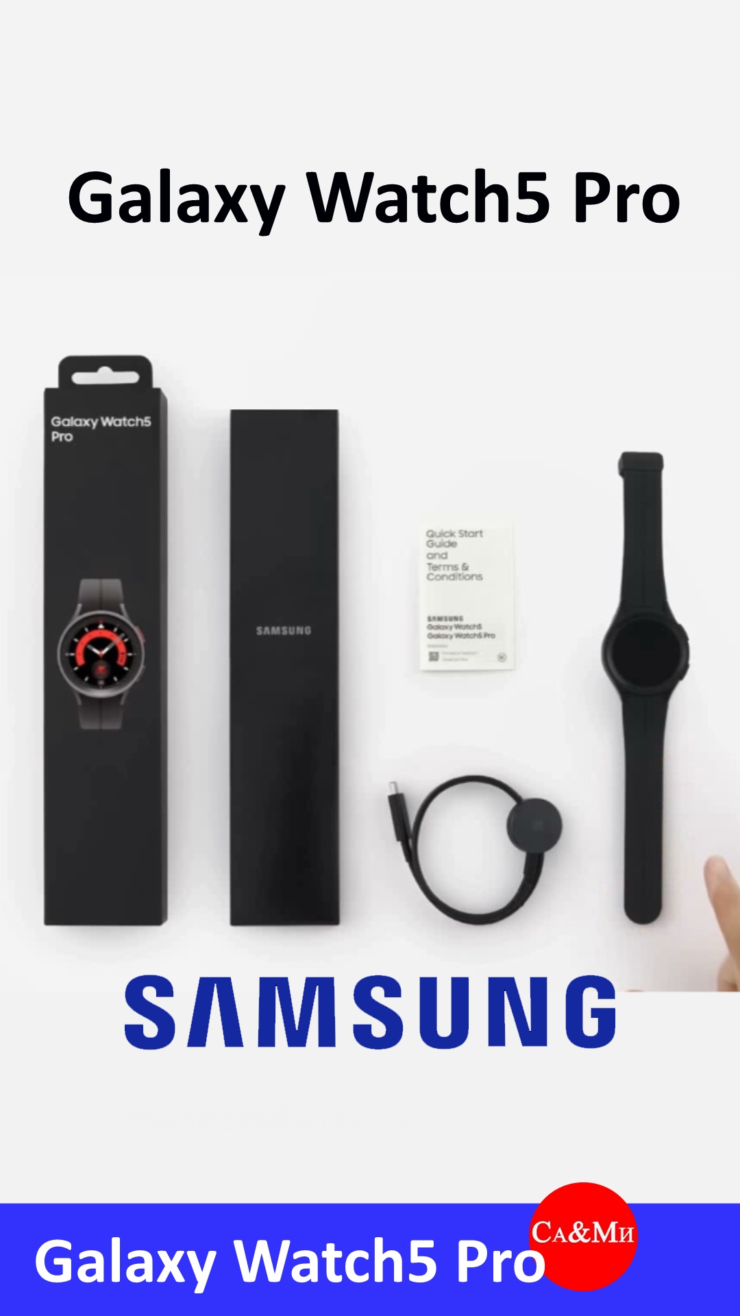 Samsung Galaxy watch 5. Смарт часы 5 Pro. Galaxy watch 5 Pro. Samsung Galaxy watch 5 Pro предзаказ в России. Скайтсмарт класс