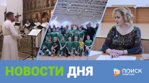 Клин. Новости дня 07.11.23