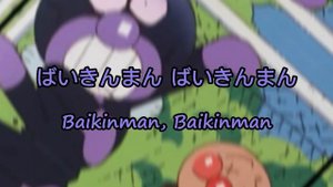 いくぞ!ばいきんまん(Go! Baikinman) Japanese/English Lyrics