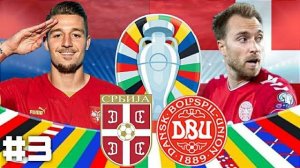 ПОСЛЕДНИЙ МАТЧ В ГРУППЕ! СЕРБИЯ vs ДАНИЯ! EURO 2024 ЗА СЕРБИЮ #3 чуть не проиграл игру_