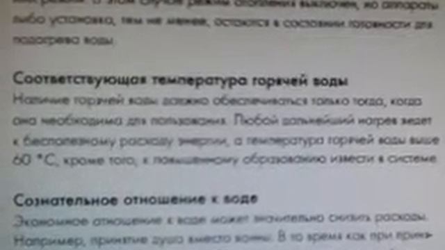 Полезные советы от Vaillant Часть 1 смотреть онлайн