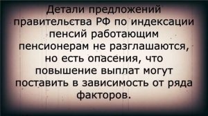 Очень плохие новости для пенсионеров! 18 февраля