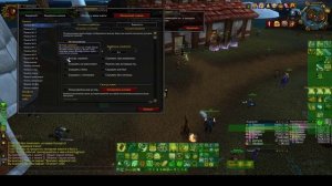 WoW Sirus Настройка Bartender4 для чайников