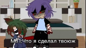 ?•Вару опять облил Зонтика краской•?проду?