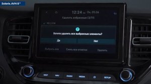 Радио. Настройки