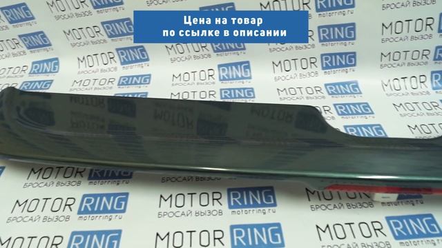 Оригинальный спойлер на крышку багажника в цвет кузова на ВАЗ 2113, 2114 | MotoRRing.ru смотреть онлайн