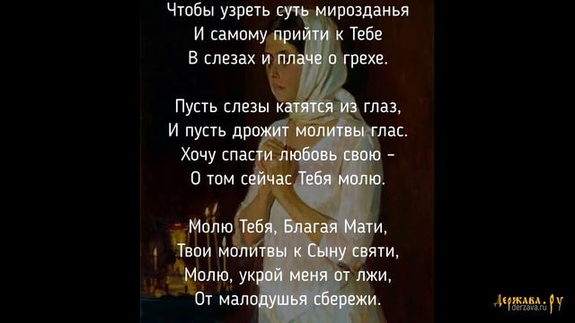 О Боже мой, Царю Небесный - Юлия Берёзова | Православная христианская песня с текстом