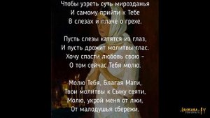 О Боже мой, Царю Небесный - Юлия Берёзова | Православная христианская песня с текстом