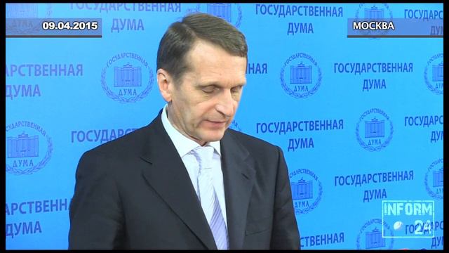 Сергей Нарышкин прокомментировал основные вопросы ближайшего пленарного заседания смотреть онлайн