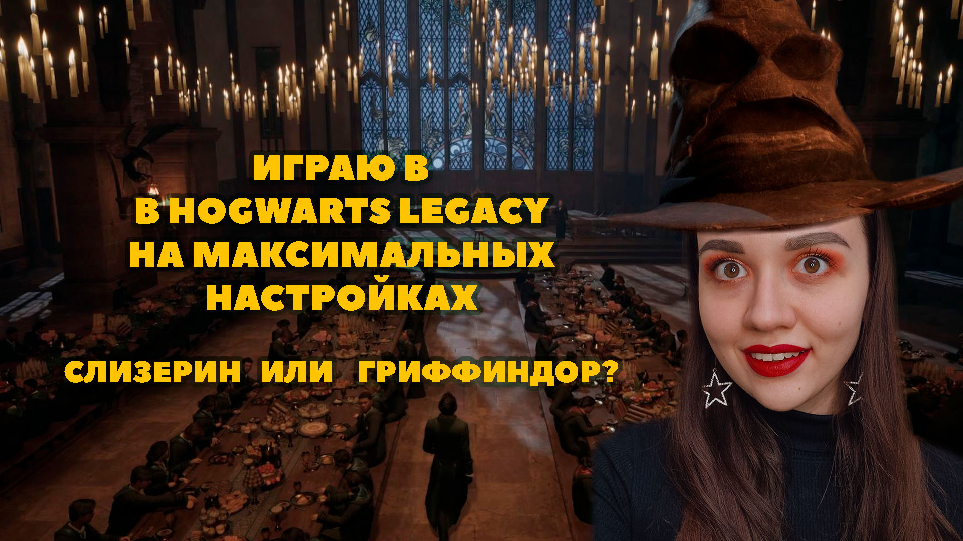 Hogwarts legacy выбор факультета фото 64