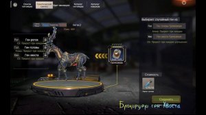 лиос Lios Last Пегас эволюция