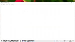 Как притвориться хакером / Windows