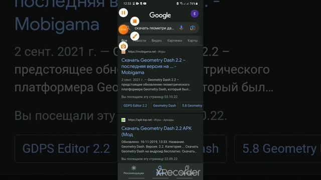 как скачать геометри даш 2.2 бесплатно смотреть онлайн
