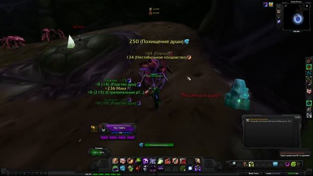 World of Warcraft Quest: В бездне безумия (id=8306)