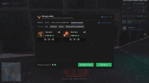 Гайд по охоте | NEXTRP | Лучшая работа на некст рп?