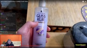 МАНУРИН СМОТРИТ МОЯ НОВАЯ ПОМОЩНИЦА | СОВМЕСТНЫЙ УЖИН