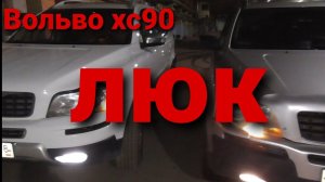 не работает люк-причина, авто подписчика