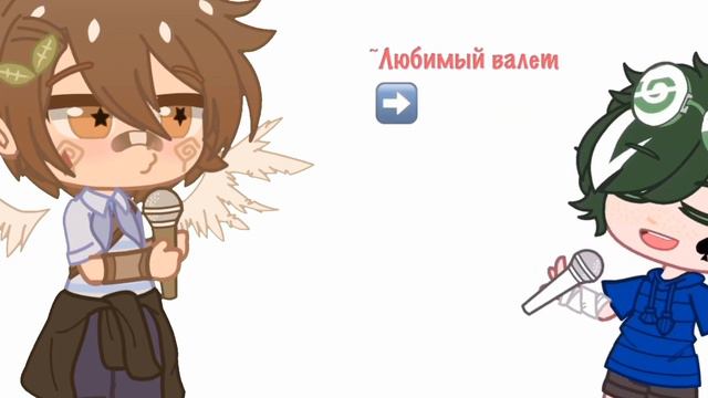 × Батл с "-Just bembi" ×//13 карт|Земля королей //Gacha club //Николь, Пик, Феликс, Габриэль, Ромео смотреть онлайн