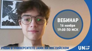 16 нояб. 2023 г. Учеба в университете Jamk на английском