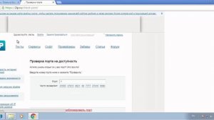 Как проверить открыт ли порт компьютера или сервера