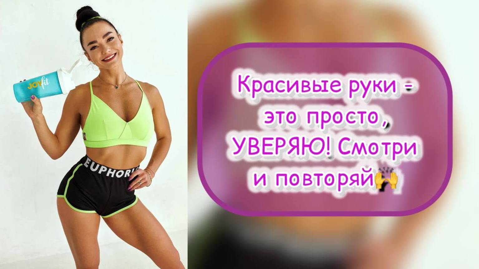 10 минут в день для идеального плечевого пояса и рук - легко! Включай - повторяй.