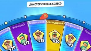 ОТКРЫТИЕ ДОИСТОРИЧЕСКОГО КОЛЕСА В СТАМБЛ ГАЙС! - Stumble Guys