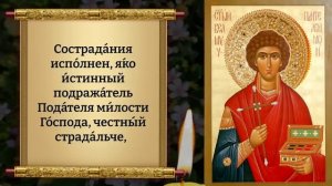 9 ноября ЛЮБОЙ ЦЕНОЙ ПРОЧТИ 1 РАЗ! УЙДУТ ВСЕ БОЛЕЗНИ!Молитва Пантелеймону Целителю. Православие