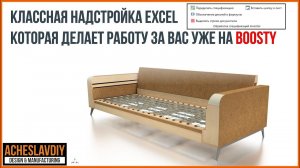 Ускоряем обработку спецификации из Inventor с помощью надстройки Excel