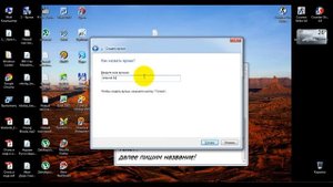 Как создать вирус выключения компьютера!