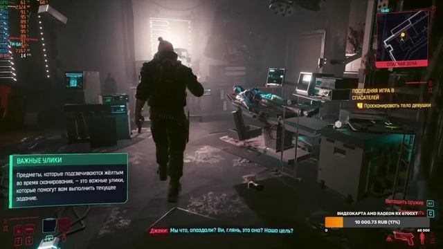 Cyberpunk 2077 в бинарном трансляторе Lintel 4.2. Операционная система Windows 10. Эльбрус 8С