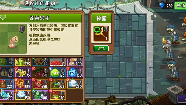 играeM в пвз 2 Китай [БЕЗ ЗВУКА] смотреть онлайн