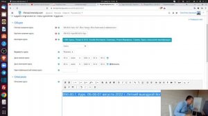 Как добавить курс в системе Moodle