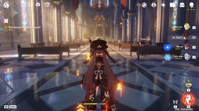 Задание "Мы встретимся снова". Genshin Impact. смотреть онлайн