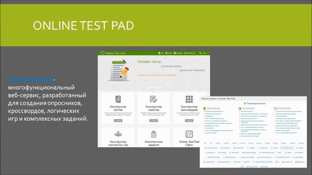 Дифференцированный подход в обучении через использование различных интернет-сервисов #итнш#итнш2019 смотреть онлайн