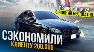 БЕСПЛАТНО КУПИМ АВТО ИЗ ЯПОНИИ ПОД ЗАКАЗ