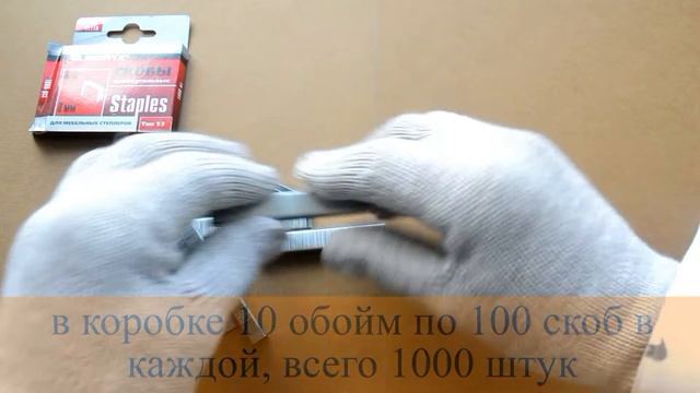 ОНЛАЙН ТРЕЙД.РУ - Скобы для мебельного степлера MATRIX 41118, тип 53, 8 мм, 1000 шт. смотреть онлайн