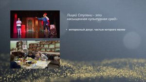 Частная школа Московский лицей "Ступени". ДОБРО ПОЖАЛОВАТЬ