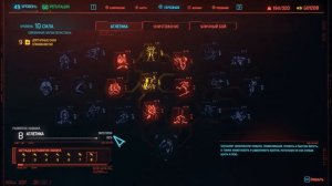 Cyberpunk 2077 - Прокачка Атлетики AFK, без Берсерка