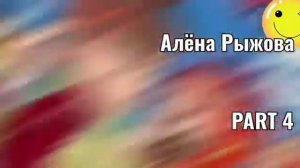 Map Саша и Алёнка  (А музыка звучит) //(закрыт)Алёна Рыжова