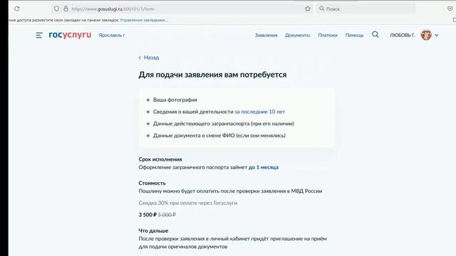 ОФОРМИЛА НОВЫЙ ЗАГРАНПАСПОРТ НА 10 ЛЕТ. РАССКАЗЫВАЮ КАК.