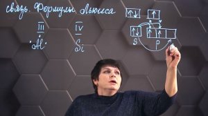 Химическая связь. Формулы Льюиса. 8 класс.