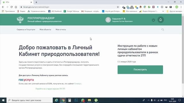 Отправка статистической отчетности по форме 2-ТП