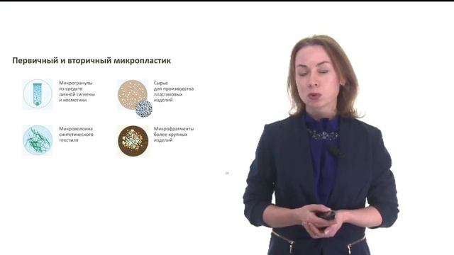 Чистая наука: как ТГУ исследует и восстанавливает водоёмы | Микропластик в окружающей среде