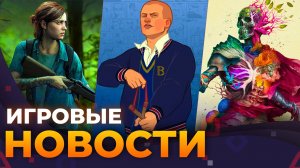 Destiny 3 Отменили? Новая Silent Hill, Avowed перенесли, Gothic Remake, Wreckfest 2, Игровые Новости