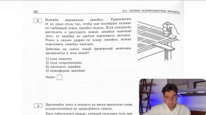 Возьмём деревянную линейку. Уравновесим её на краю стола так, чтобы при малейшем нажиме - №27596