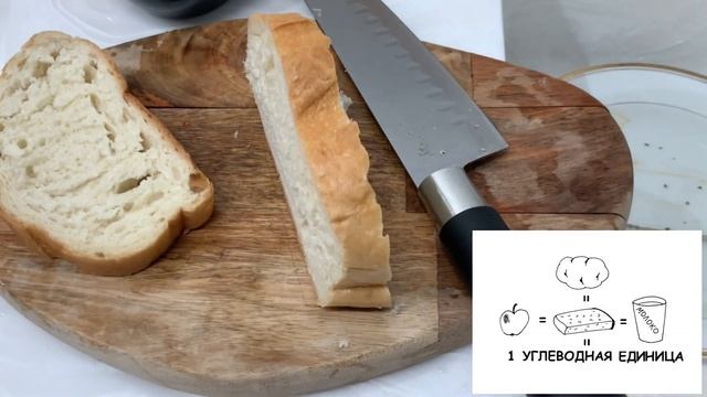 Учёт углеводов при диабете смотреть онлайн