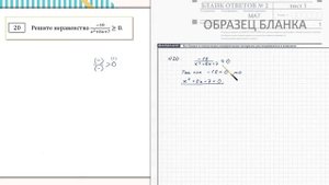 Задание 20 ОГЭ. Неравенства