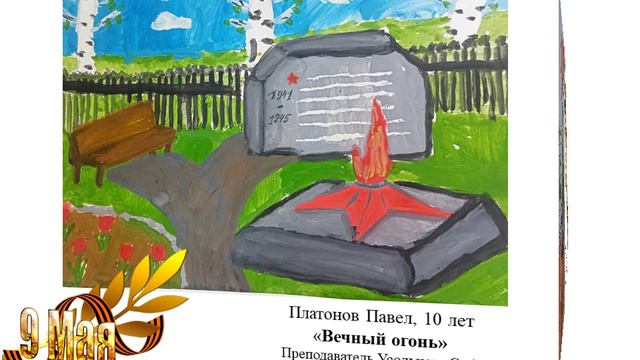 Выставка «Победный май», май 2024 г. смотреть онлайн